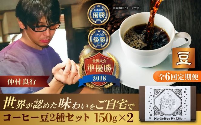 yꌧszyS6ցzŷ܂܁zEF߂ZpIR[q[2Zbg (150g×2) R[q[ 蓤 uh Mtg s / ||[BCAW038]