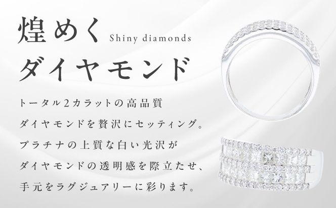 J070 ARC-EN-CIEL PTダイヤリング（計 2.0ct）【鑑別書付き ジュエリー プレゼント ギフト ファッション アクセサリー 贈り物 贈答 お祝い 記念日】