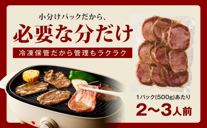 mrzZ063 【定期便】牛たん 食べ比べ 1kg×全2回【氷温熟成×旨塩ダレ 焼肉用 厚切り 薄切り 牛タン 牛肉 訳あり サイズ不揃い 2026年3月＆6月発送】