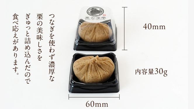 栗きんとん 「 栗の深雫 」 2箱 ～くりのしずく～ 12個 完熟 栗 くり クリ 和菓子 おかし お菓子 贈り物 ギフト 果物 フルーツ 秋 冬 [CX022ci]