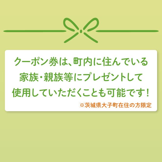 【大子町内限定】大子町シルバー人材センター　利用クーポン券　30,000円分｜利用券 チケット 補助 代行 庭 空き地 草刈り 除草 お墓 清掃 家 片付け 窓拭き 茨城県(CR005)