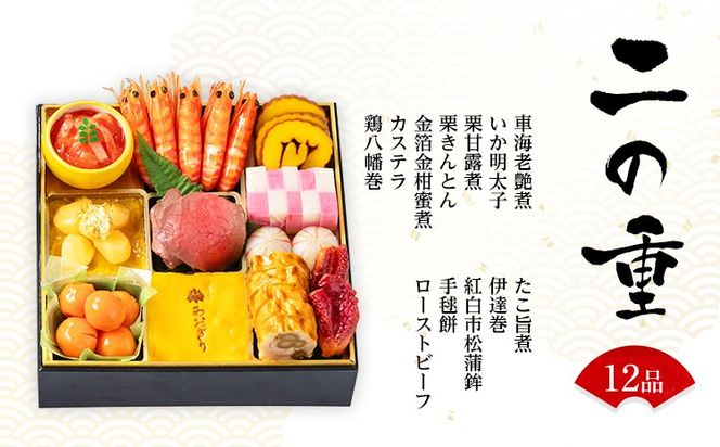おせち 2027 数量限定 料亭あおぎり 筑豊懐石おせち「珠玉」三段重  （2026年12月31日にお届け予定）お正月 新年 お祝い 家族 ギフト プレゼント 新春 福岡