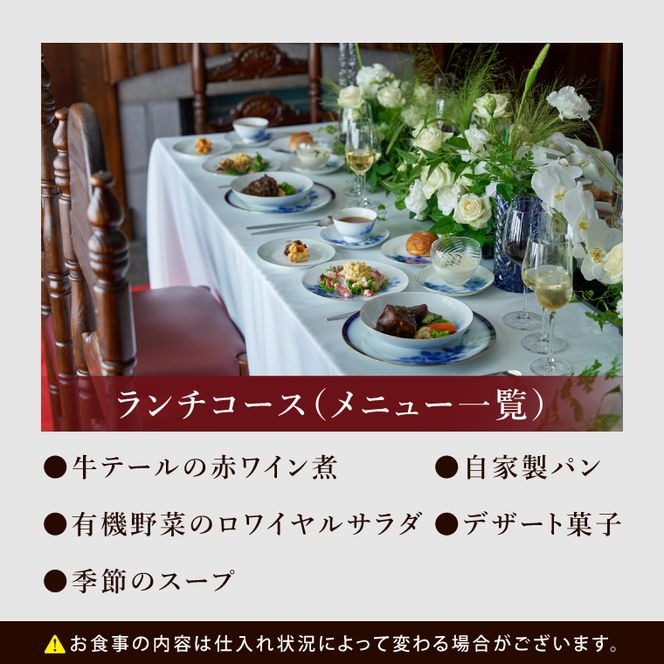 国登録有形文化財「旧渡辺甚吉邸」食事付き貸切見学（BO001）