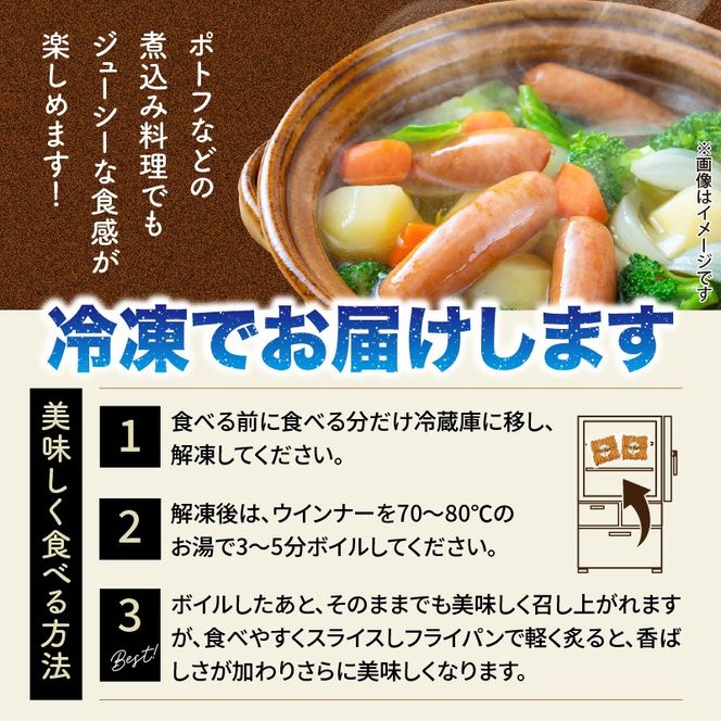ジューシー粗挽きウインナーソーセージ 1,2kg_1390R-2