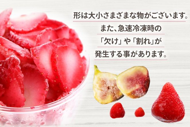 フルーツ 冷凍 あまおう ＆ 冷凍 よみつひめ セット 計約2kg [地域商社ふるさぽ 福岡県 宇美町 um40bfw220006] いちご いちじく 果物 イチゴ 苺 イチジク 無花果 くだもの ジャム シャーベット スムージー 詰め合わせ