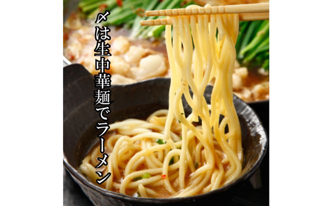 【生もつ鍋フルセット】名物 国産牛もつ鍋 コク味噌味 2～3人前 野菜・ラーメン付き フルセット【指定日配達】【冷蔵便】 232238_CL011