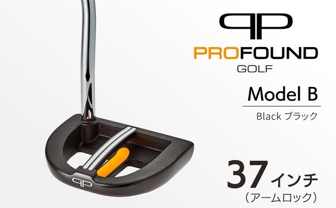 【 PROFOUND GOLF 】 パター Model B ( ブラック ) 37インチ アームロック ゴルフ プロファウンド 初心者 上級者 putter