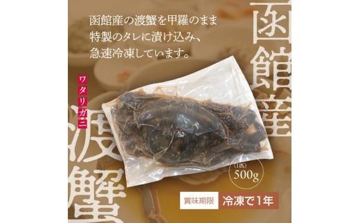 カンジャンケジャン（1匹）500g_HD201-001