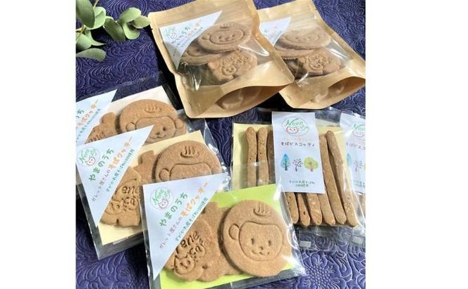 ガレット屋さんの贅沢そばクッキー お菓子 焼菓子 スイーツ おやつ そば粉のお菓子 添加物不使用 保存料不使用 小麦粉不使用 