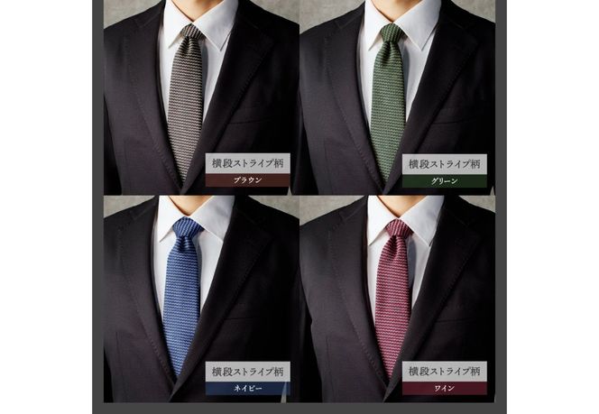 【Hadashin】シルクネクタイ 横段ストライプ柄 (ブラウン・グリーン・ネイビー・ワイン) ネクタイ シルク ビジネス ギフト 贈り物 山梨 富士吉田