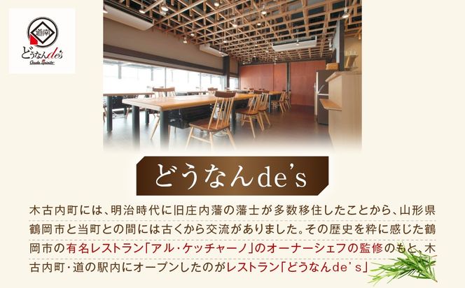 どうなんde's特製 万能トマトソースセット（10食） 加工品 惣菜 冷凍 たまねぎ 甘み にんにく ローリエ オリーブオイル 香り 食欲 肉 魚介類 野菜 万能ソース