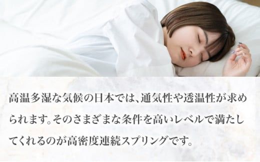 [ 数量限定】上峰町オリジナルマットレス＜セミダブル＞ フランスベッド 寝具 日本製