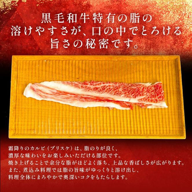 【和牛セレブ】神戸牛焼肉（焼きすき）ブリスケスライス