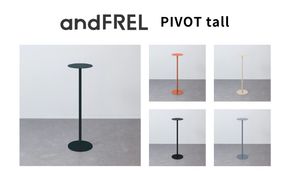 家具 インテリア 【andFREL】PIVOT tall | ハイタイプ サイドテーブル シンプル