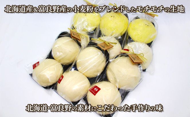 北海道 ふらの 手作り まんじゅう 3種 合計6個セット≪へそ豚まん＆カレーまん＆あんまん≫北海道富良野市産 豚まん 中華まん ジューシー 肉 詰め合わせ てづくり おやつ 