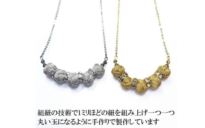 組紐ネックレスミニ小田巻5個銀 hrkz0022-2