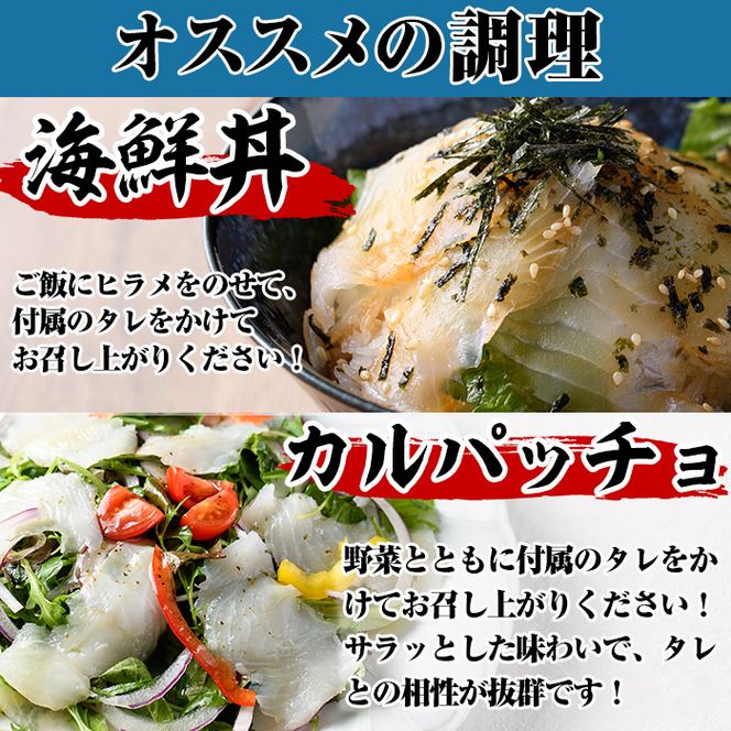 阿久根産 養殖ヒラメ刺身(約50g×10パック)国産 養殖 ヒラメ ひらめ 魚 カルパッチョ 海鮮丼 調味タレ【寺地義明商店】akn074-02