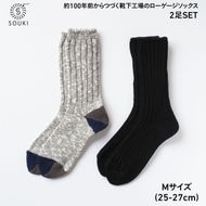 018SOUKI SOCKS Puffy（ブラック）・Woody（グレー）ソックスセット/Mサイズ