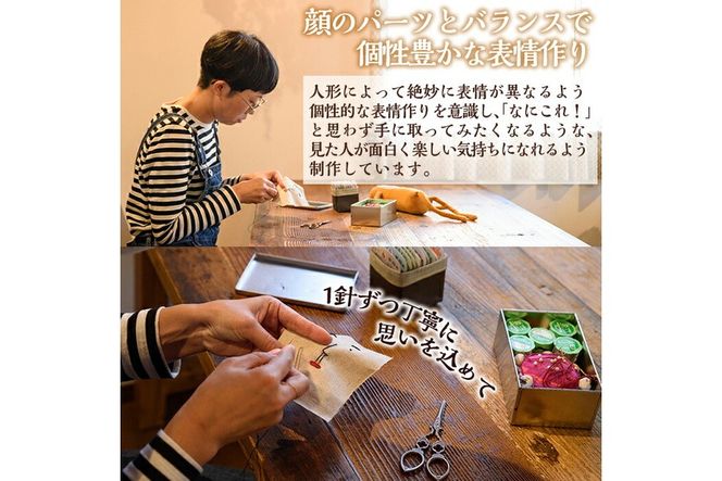 a698 Onjo人形No.6(1体)【Onjo製作所】ぬいぐるみ 人形 インテリア 雑貨 ハンドメイド 手作り プリティー おじさん かわいい 可愛い 癒し