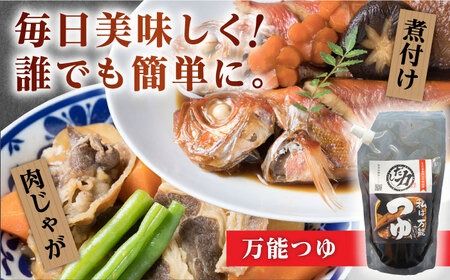 【食品添加物不使用】 「だし力」 4点セット (万能つゆ・何でもぽん・肉ぽん・ゆず昆布の佃煮) 糸島市 / 博多 浜や 調味料 だし [AFF033]