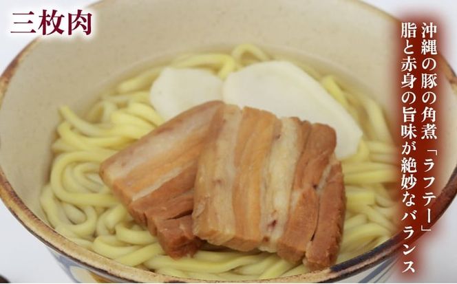 沖縄そば＆軟骨ソーキそばセット 生麺4食と琉球伝統の味3品（ラフテー、テビチ、ソーキ付き）