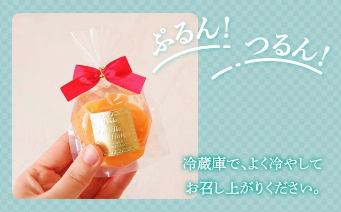 【2026年5月上旬〜発送】【夏季限定】茂木びわ ゼリー 10個入 / びわ ビワ ゼリー フルーツ 果物 ギフト 贈答 お中元 / 南島原市 / 本田屋かすてら本舗 [SAW040]