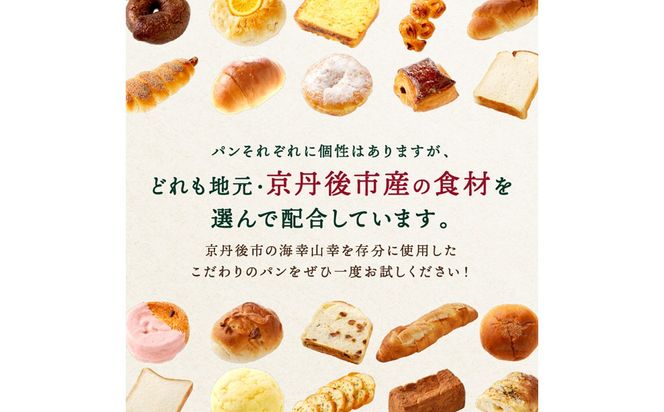 京都丹後のパン 食パン（サンドイッチ用）（8枚切り１.3センチ）  パン 食パン サンドイッチ サンドイッチ用 ピクニック 角パン 角食 手づくり 朝食 朝ごはん モーニング 小分け 卵不使用 キメ細かい ふるさと納税 パン ふるさと納税 サンドイッチ　BT00014