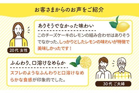 糸島 レモン チーズ ケーキ ( 桐箱 入り / リネン バック 付き )《糸島》【株式会社EARTH】[ADI001]