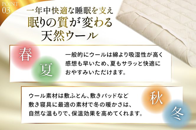 プレミアム フランスウール ベットパッド 防縮加工 ダブル (140×198cm) ウォッシャブル対応 [インテリアやない 福岡県 筑紫野市 21761338] ベッドパッド ウール 寝具