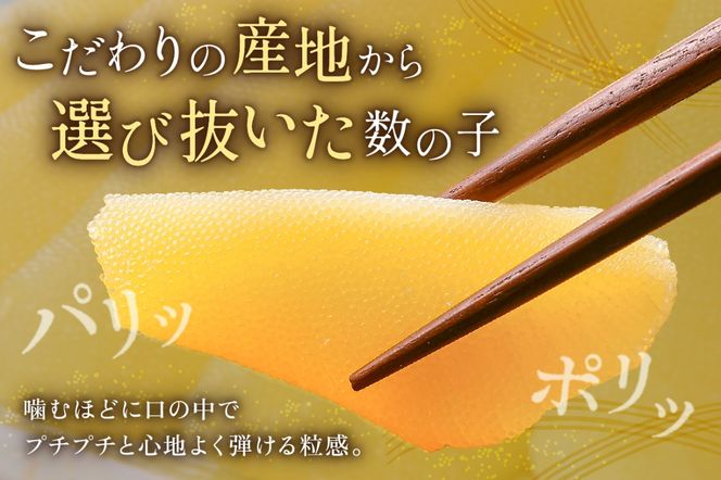 【年内配送　年内発送　北海道】塩数の子【うす皮むき】600g　1本物（大サイズ）ポリポリ食感がクセになる！　お正月　人気　魚卵　高級　ごはんのお供 惣菜 おかず 珍味 海鮮 海産物 魚介 魚介類 おつまみ つまみ 本チャン かずのこ カズノコ 株式会社やまか 皮むき おせち　R001-018