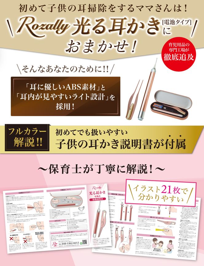 【保育士が監修】 耳かき 光る耳かき 子供 赤ちゃん 電池 グリーン 【kw0286-0064-3】