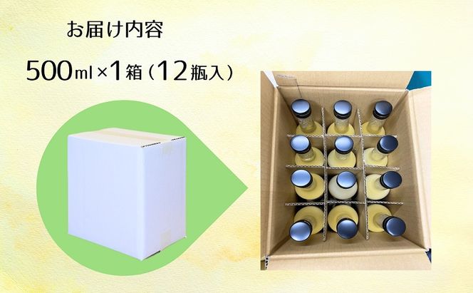 【 小豆島 】 オリーブ 甘酒 500ml（1箱／12瓶入）瀬戸内レモン果汁入り ノンアルコール 無加糖 飲む点滴 健康 美容 レモン 檸檬 飲料 ドリンク 飲み物 あまざけ スッキリ 爽やか 飲みやすい 瀬戸内 香川 香川県 土庄 土庄町