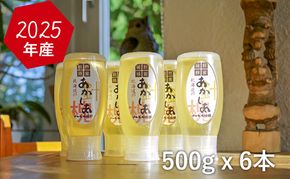 【国産純粋蜂蜜】北海道産 アカシア蜂蜜 3kg (500g×6本)［ナルセ養蜂場］【 はちみつ ハチミツ 蜂蜜 ハニー 無添加 天然 健康 美容 料理 無添加 純粋 希少 ギフト プレゼント セット 食べ比べ 詰め合わせ 大容量 自宅用 家庭用 北海道 十勝 幕別 】