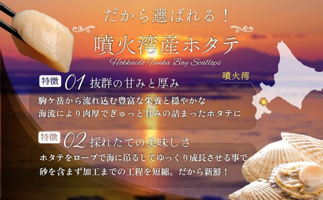 北海道産 蒸しほたて 1.6kg（冷凍）【06002404】