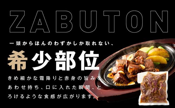 mrz0404 牛ザブトンロース カットステーキ 500g【氷温熟成×特製ダレ 500g×1P 牛肉 肩ロース 牛さぶとん サイコロステーキ 訳あり サイズ不揃い】