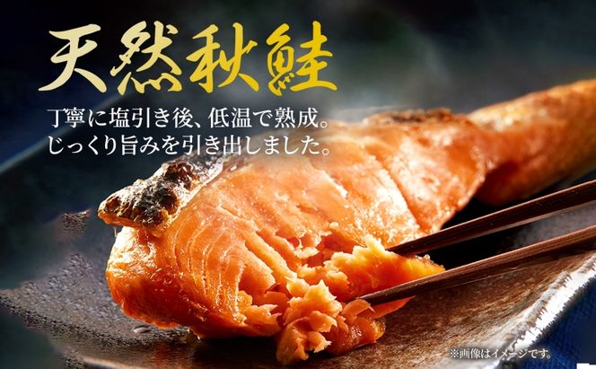 【数量限定・特別寄附額】北海道産 新巻鮭 低温熟成 切身 1袋 (約650～700g/5～7切入)  北海道 秋鮭 小分け 鮭 さけ しゃけ シャケ 中塩 海鮮 冷凍 お弁当 真空パック おかず 魚貝類 サーモン サケ