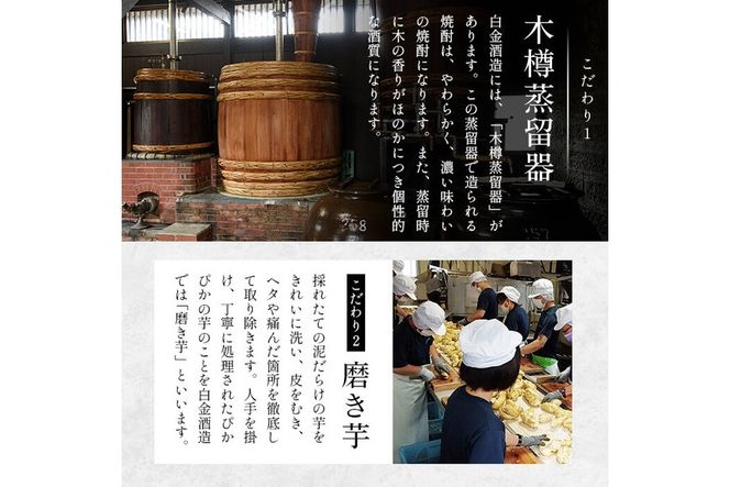 a537 鹿児島本格芋焼酎×麦焼酎飲み比べ！蔵人の五感を駆使して造り上げた「姶良市」と姶良市限定販売の麦焼酎「すっぽん麦」(各1800ml)の焼酎呑み比べ一升瓶「姶良市セット」【白金酒造】