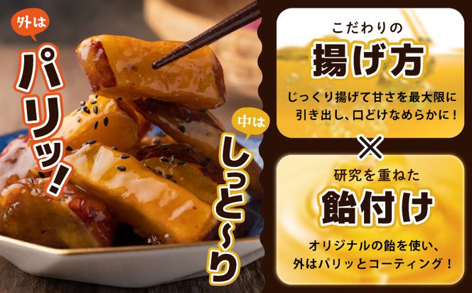 005A669 【食べ比べ】こだわり大学芋 150g×4P 【追い蜜付き 2種セット 合計 600g 小分け スイーツ 冷凍 大学いも 北国からの贈り物】