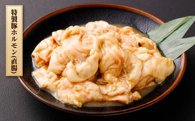 【数量限定】 もつ鍋におすすめ！ 国産豚ホルモン（直腸）と国産牛ホルモンセット 750g 5〜6人前 1082001