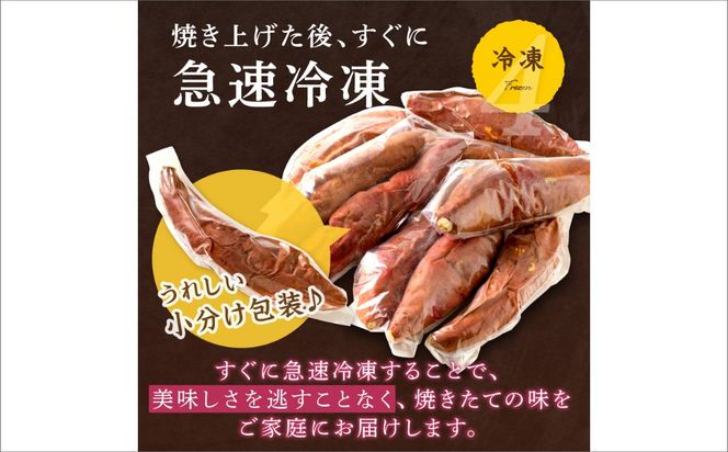 【先行予約】【定期便3回】【訳あり】京の味覚「京都産極上紅はるか」の冷凍焼き芋2kg ふるさと納税 やきいも ふるさと納税 焼き芋 さつまいも 薩摩芋 焼き芋 国産 完熟 高糖度 個包装 蜜入り  訳あり 産地直送　ST00062