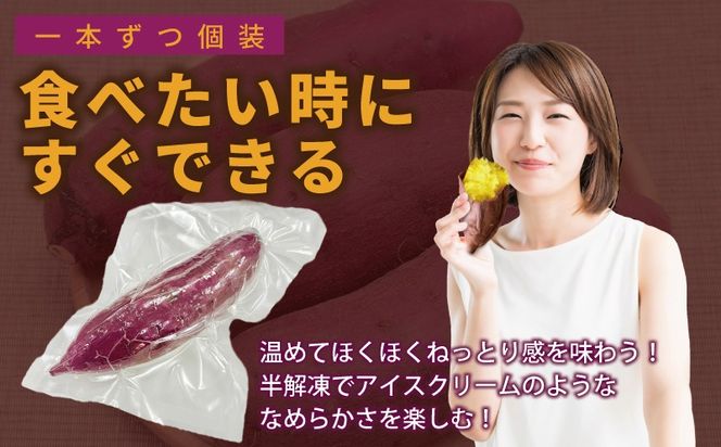 010B1861 干し芋屋の焼き芋 紅はるか2kg 個包装7～10本入り