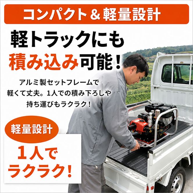 噴霧器 コンパクトセット動噴 SCA-153M エンジン 散布 岐阜県 池田町