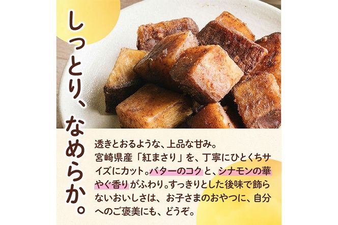 ＜1週間以内発送！＞焼き芋 スイーツ ころいも シナモンバター味 (70g×1袋) 常温 保存 焼芋 やきいも さつまいも さつま芋 レンジ 小分け おやつ 【AP-86】【株式会社 日向屋】