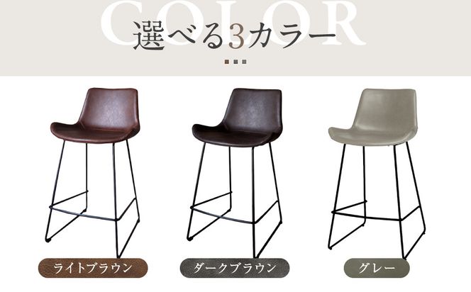 【a.depeche】パニッシュ カウンターチェア＜ライトブラウン＞｜京都 インテリア 人気ブランド 椅子 チェア おしゃれ［ 京都 インテリア ブランド パリスタイル 人気 おすすめ 椅子 おしゃれ 家具 雑貨 通販 送料無料 ふるさと納税 ］ 261009_A-YJ045VC01