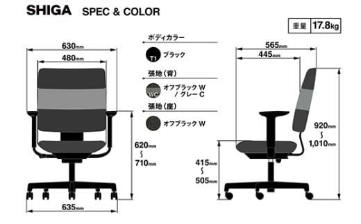 イトーキ SHIGA シガ 昇降脚 背トリプル ベースカラー:ブラック / 座面カラー:ツートンWC（KJ-517SEM-T1WCF）キャスター5本脚 【アンクルムーブ・シンクロロッキング / アジャスタブル肘 / 抵抗付きウレタンキャスター】 日本製 ワークチェア オフィスチェア 柴田文江氏デザイン【EI182W】（滋賀県　近江八幡市）