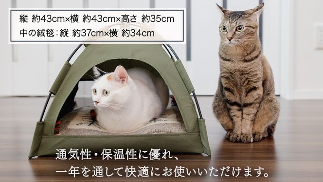 手織り ギャッベ の オリジナル 猫ハウス ( テント小) 手織り 最高級 天然 ペット 猫 ねこ ネコ ベッド アウトドア おしゃれ キャットハウス