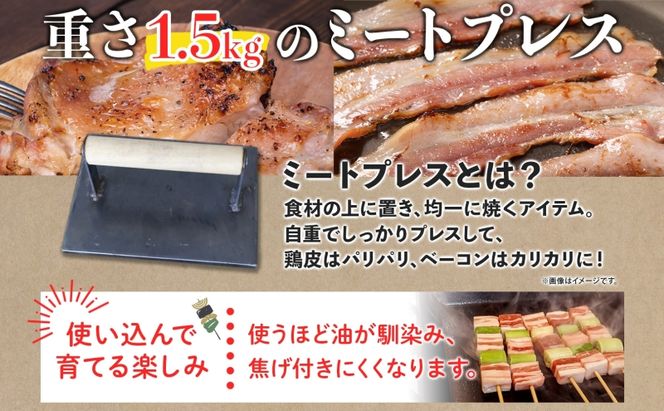 匠の技 極厚・極重ミートプレス 約20cm×約15cm プレス 調理器具 料理 鉄板焼き ステーキ 焼き目 こんがり カリカリ 食感 BBQ バーベキュー 焼肉 ホットサンド キャンプ アウトドア 匠 職人 無骨 送料無料 西部工業 岐阜県 美濃市 
