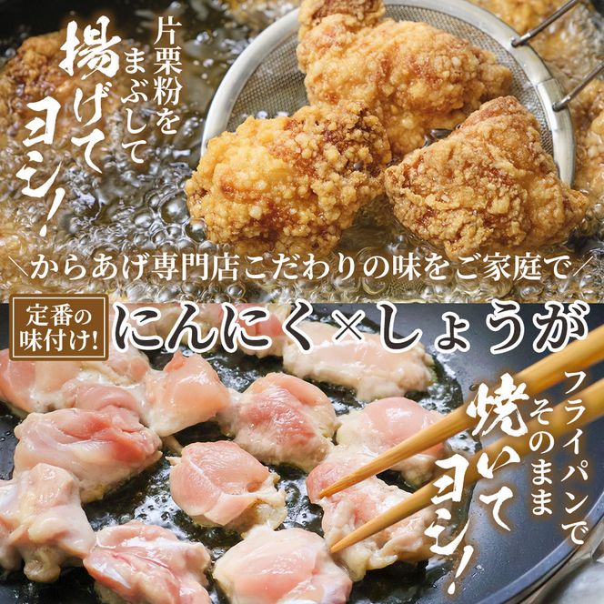 味付け鶏肉 約1kg 旨味 ジューシー 唐揚げ から揚げ おかず しょうが にんにく 味付き 弁当 料理 惣菜 冷凍 簡単調理 高知県 香南市 ks-0002