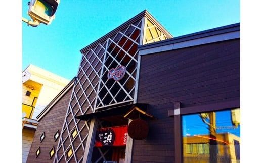 そば屋のだしだっさ　函館真昆布だしギフト_HD045-001