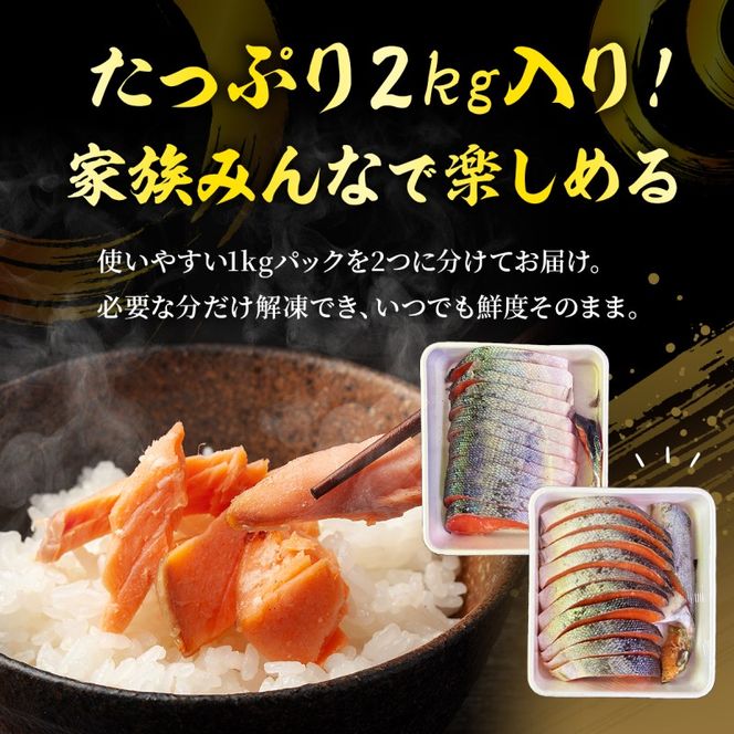 鮭 2kg 厚切り 塩銀鮭 切り身 カマ 銀鮭 塩鮭 脂のり豊か 肉厚 冷凍 おかず 朝食 弁当 焼き魚 ※配送不可：離島